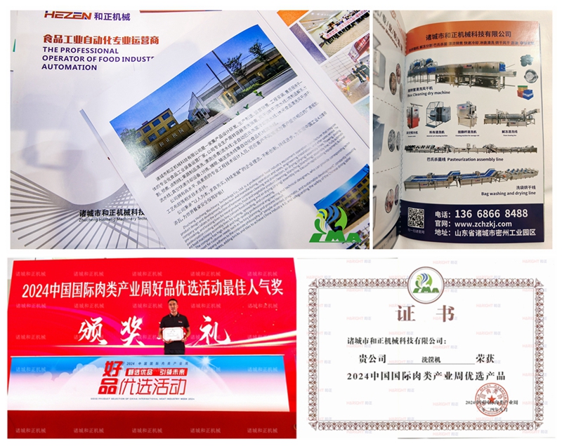 肉类工业展会