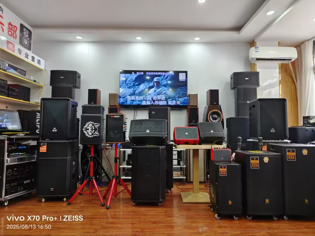 音响