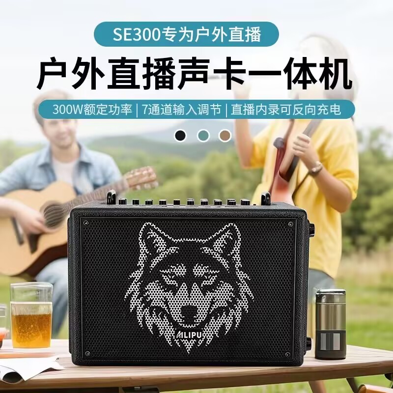 音响