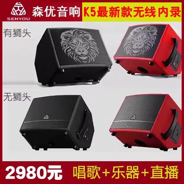 音响