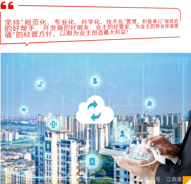 江鼎企业（控股）集团