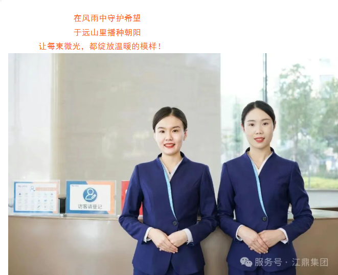 江鼎企业（控股）集团