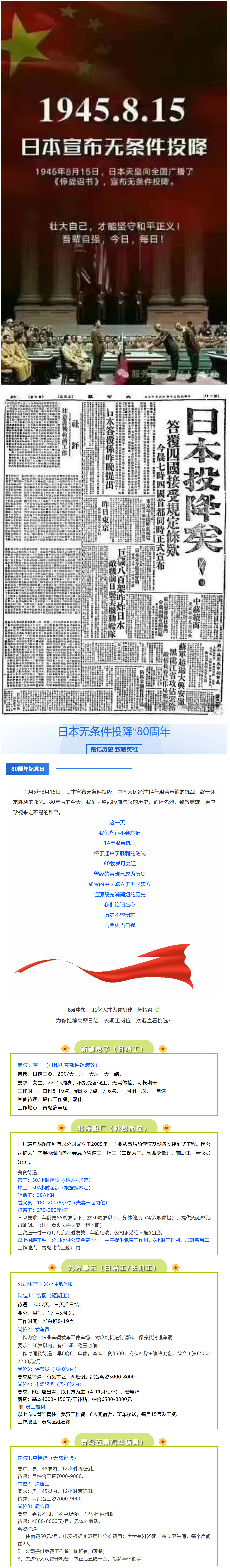 顺亿人才
