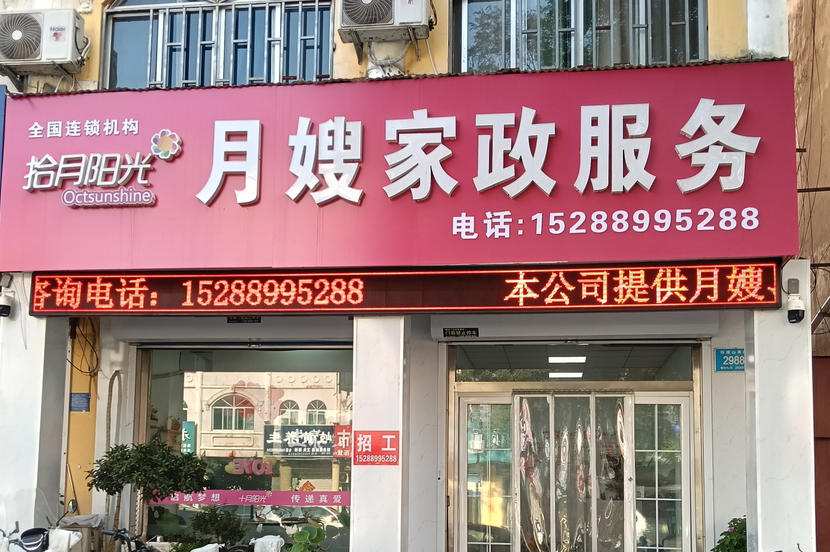 家政