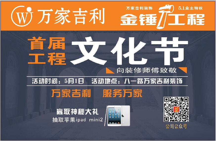 万家吉利