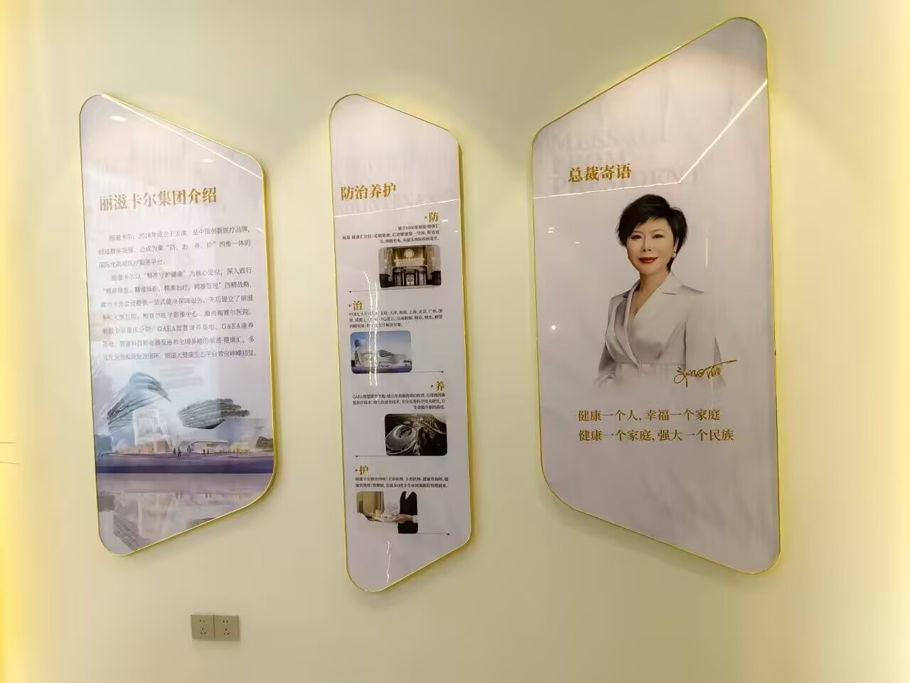 健康