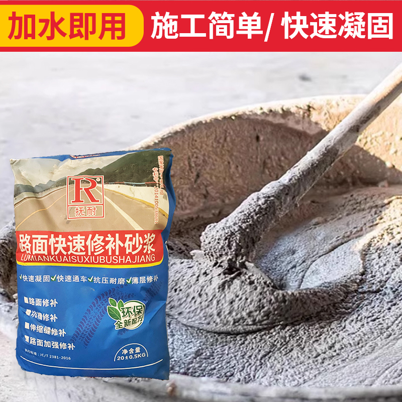 撫順灌漿料