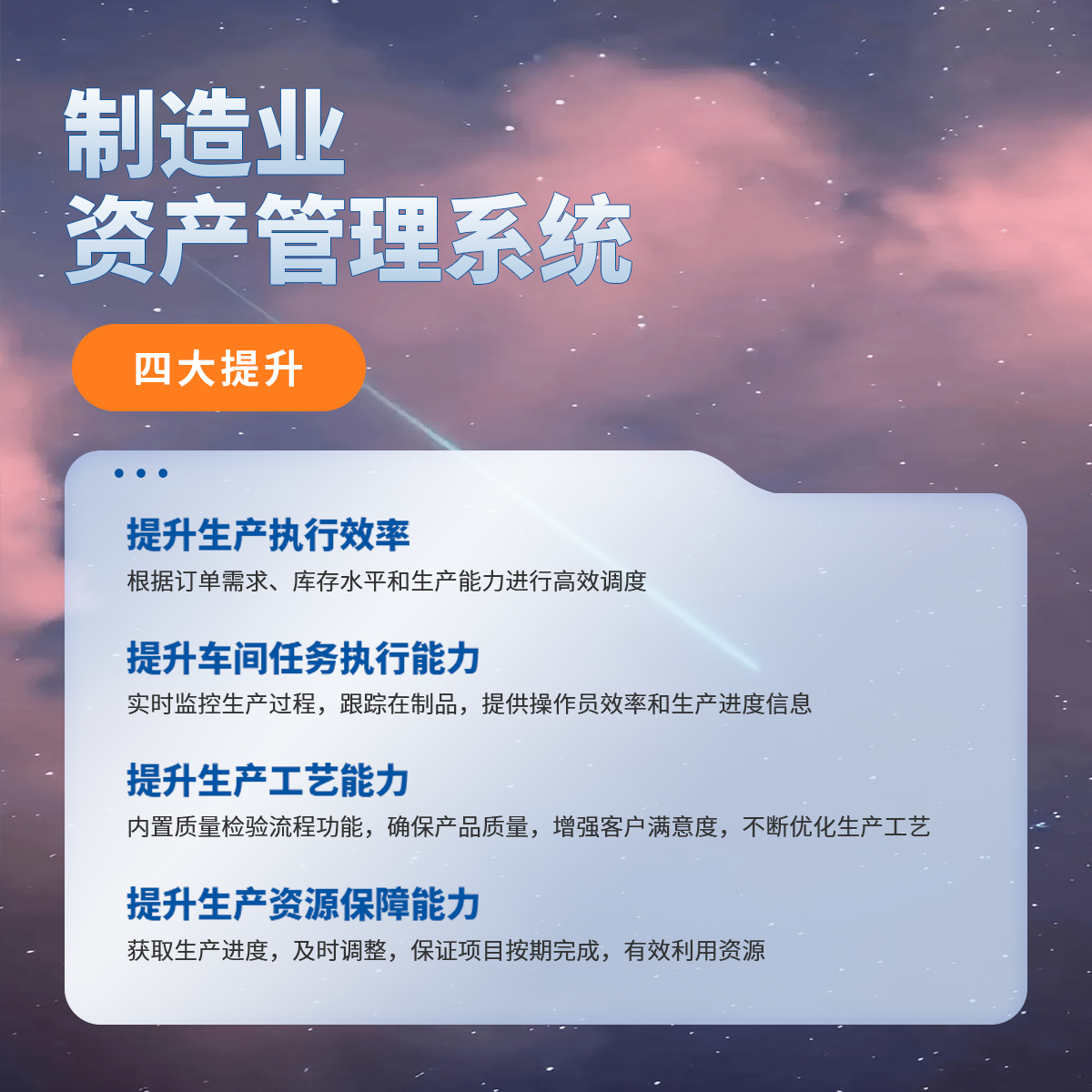 联科资产管理系统