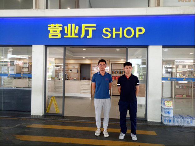 中恒安