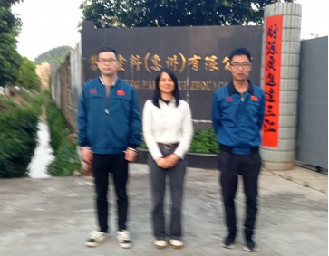 中恒安