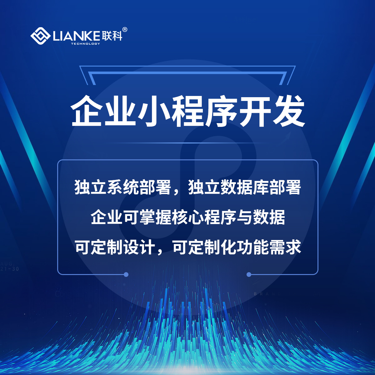 小程序商城开发