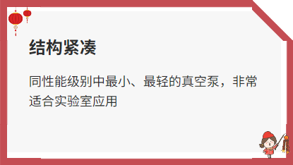 涡旋真空泵