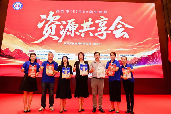 西安市永寿商会