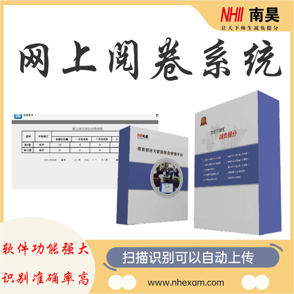 网上阅卷扫描仪
