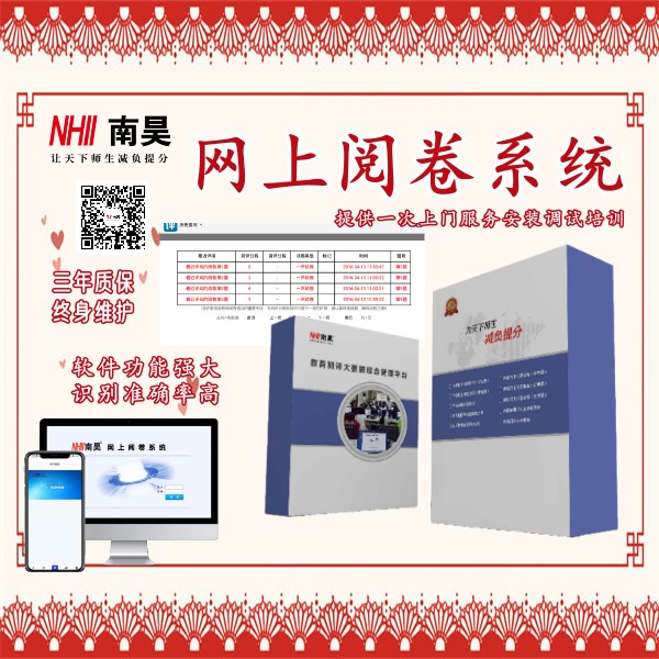 网上阅卷扫描仪