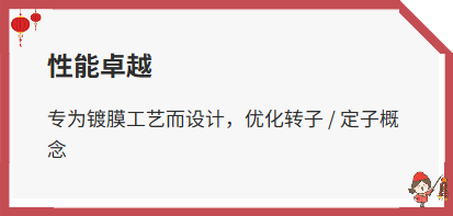 渦輪分子真空泵