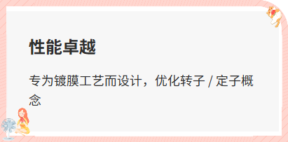 渦輪分子真空泵