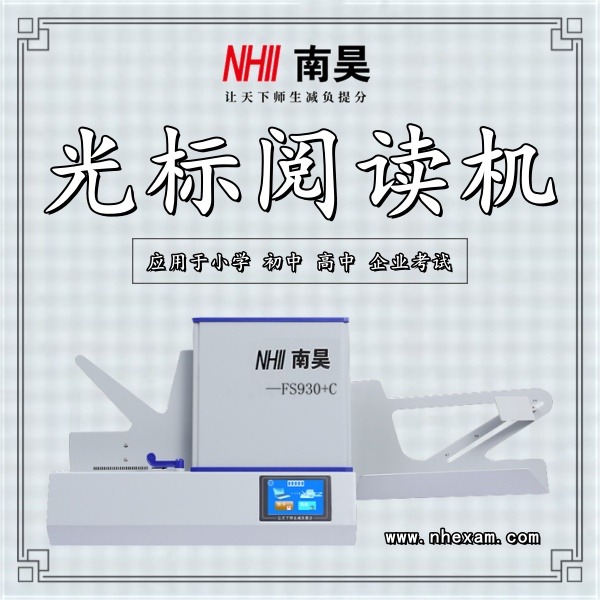 网络阅卷机