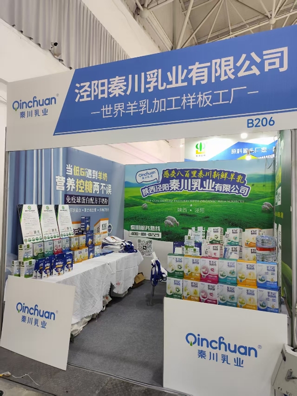 泾阳秦川乳业有限公司
