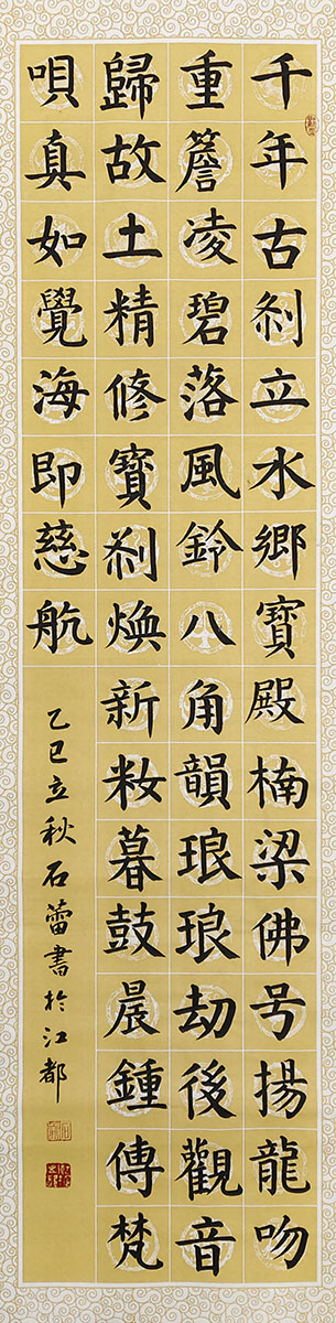真如杯
