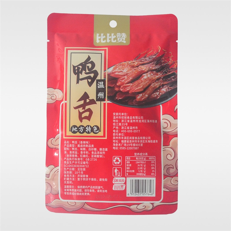 铝箔PET+AL+PE镀铝PET+AL+PA+RCPP
