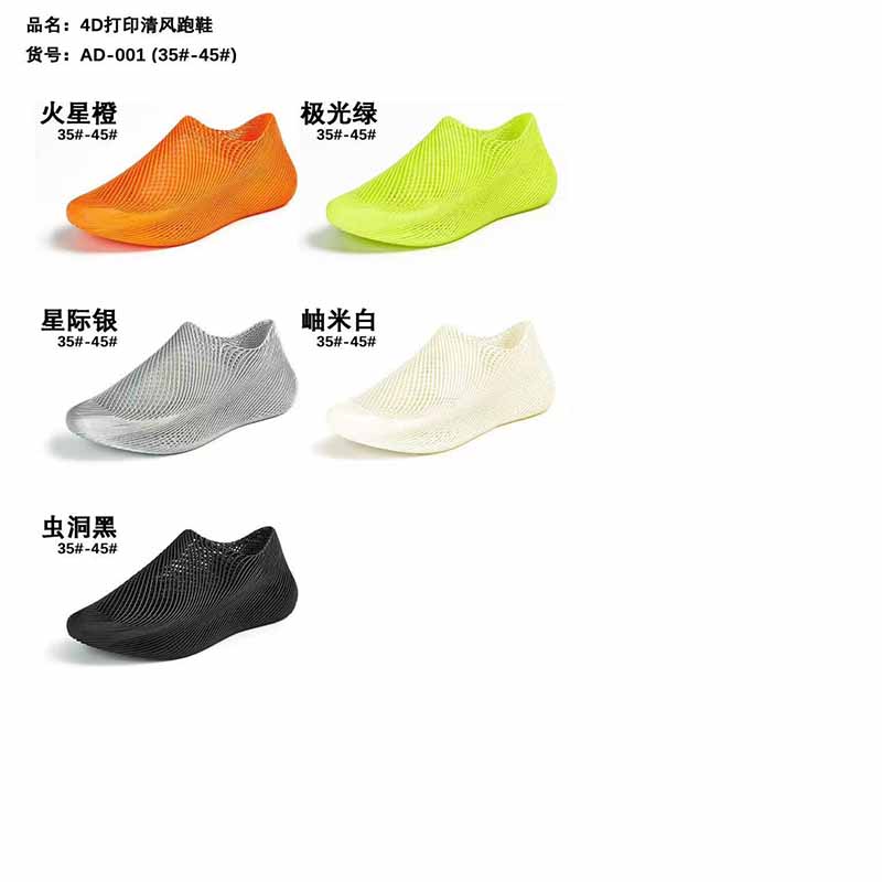 雅购特拖鞋