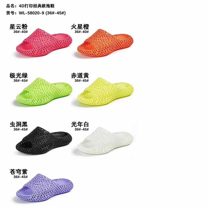 雅购特拖鞋