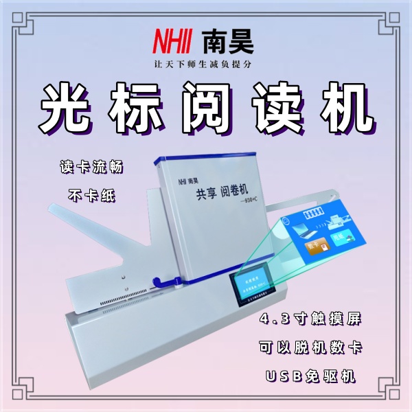 阅读机供应
