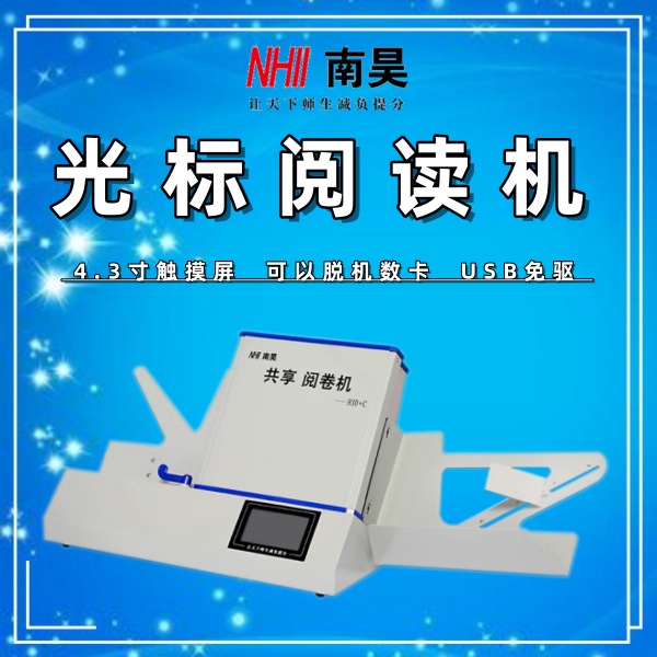阅读机供应