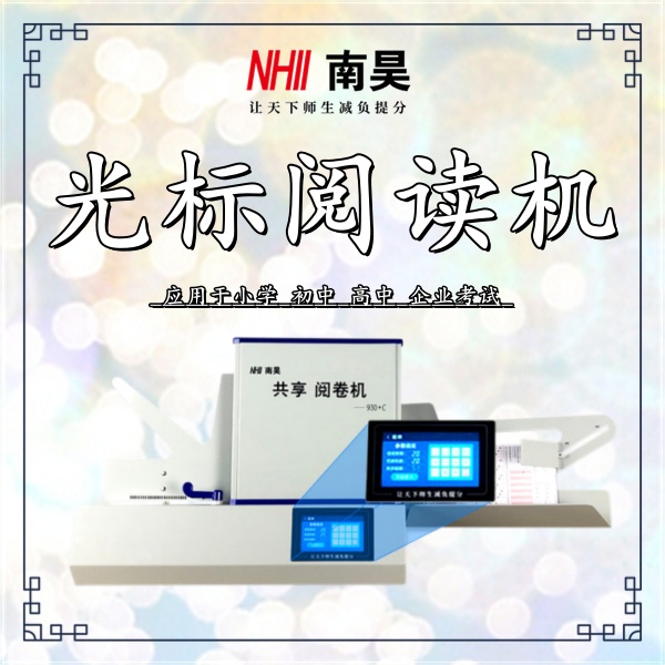 阅读机供应