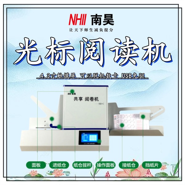 阅读机供应