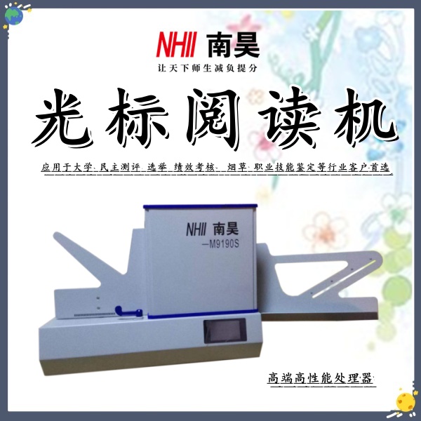 考试阅读器