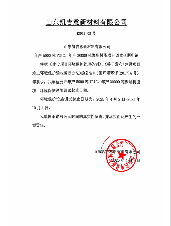 凯吉意