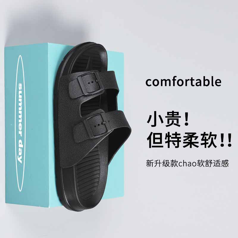 雅购特拖鞋