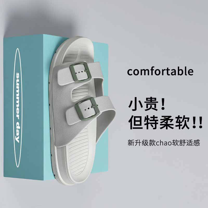 雅购特拖鞋
