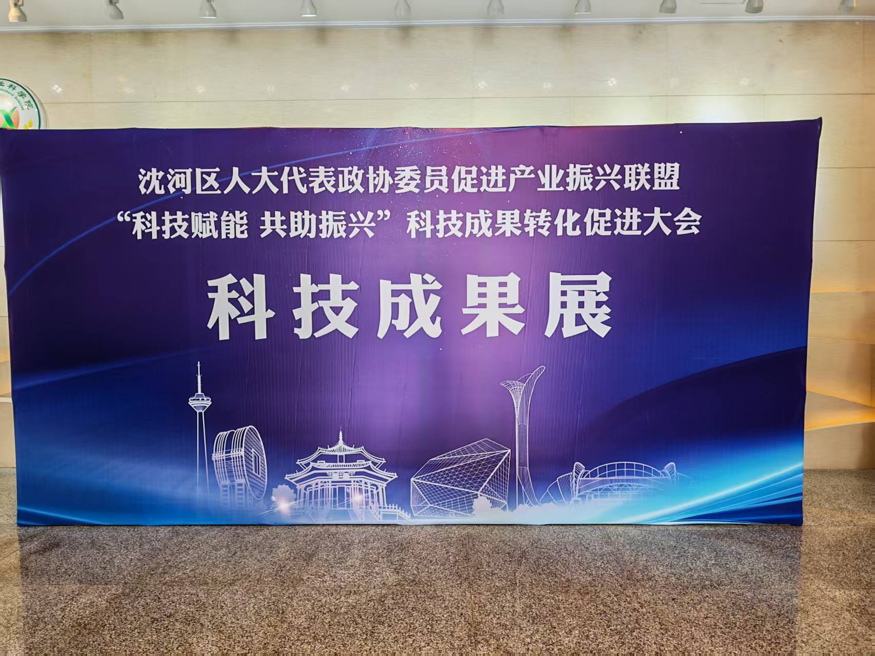 沈阳金富友种子有限公司