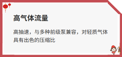 渦輪分子真空泵