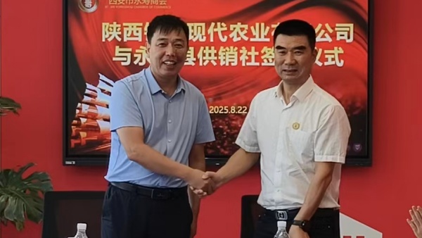西安市永寿商会