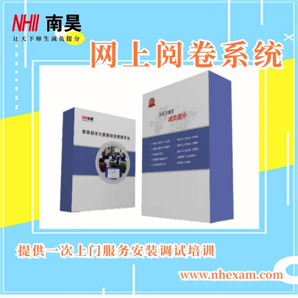 阅卷系统多少钱