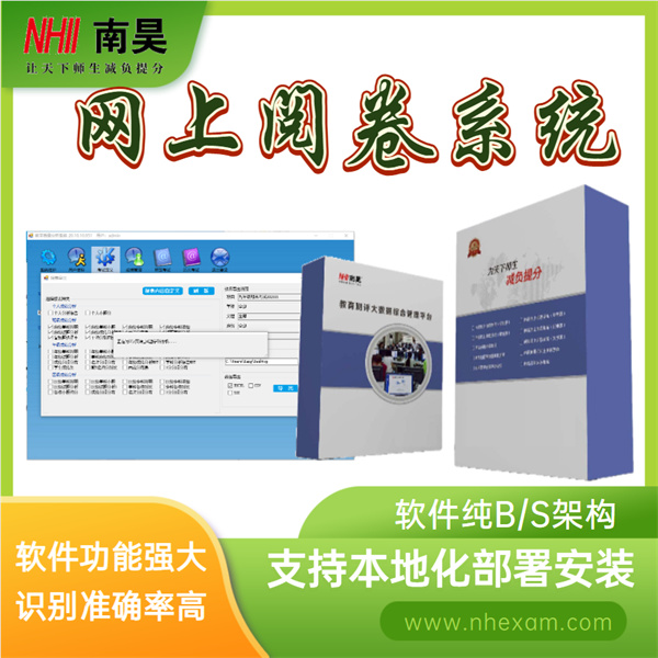 阅卷系统多少钱