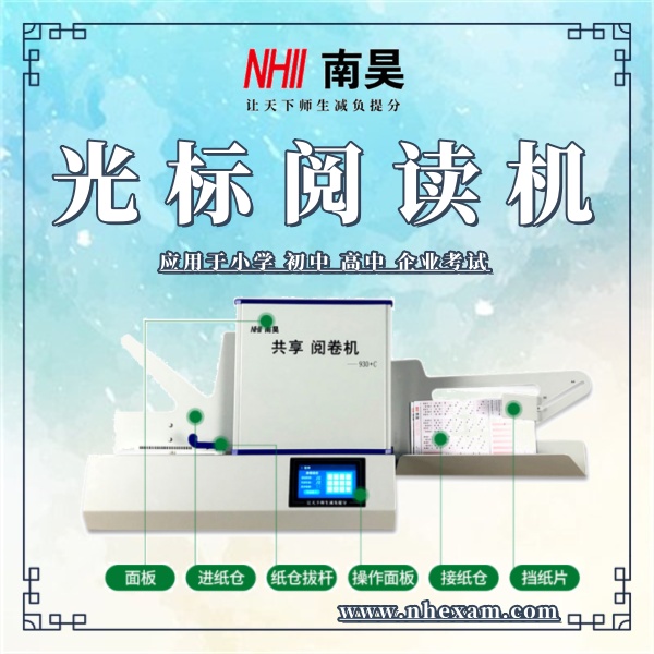 光标阅读机什么用