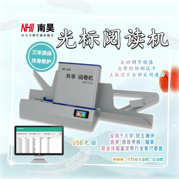 答题卡读卡软件
