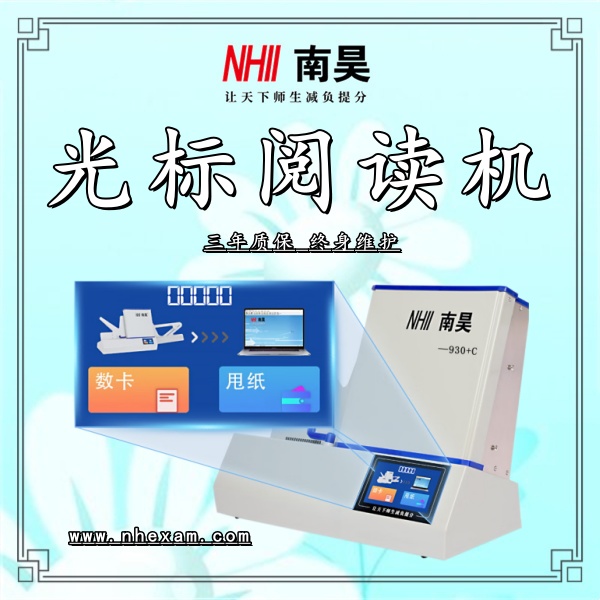 条码阅读机