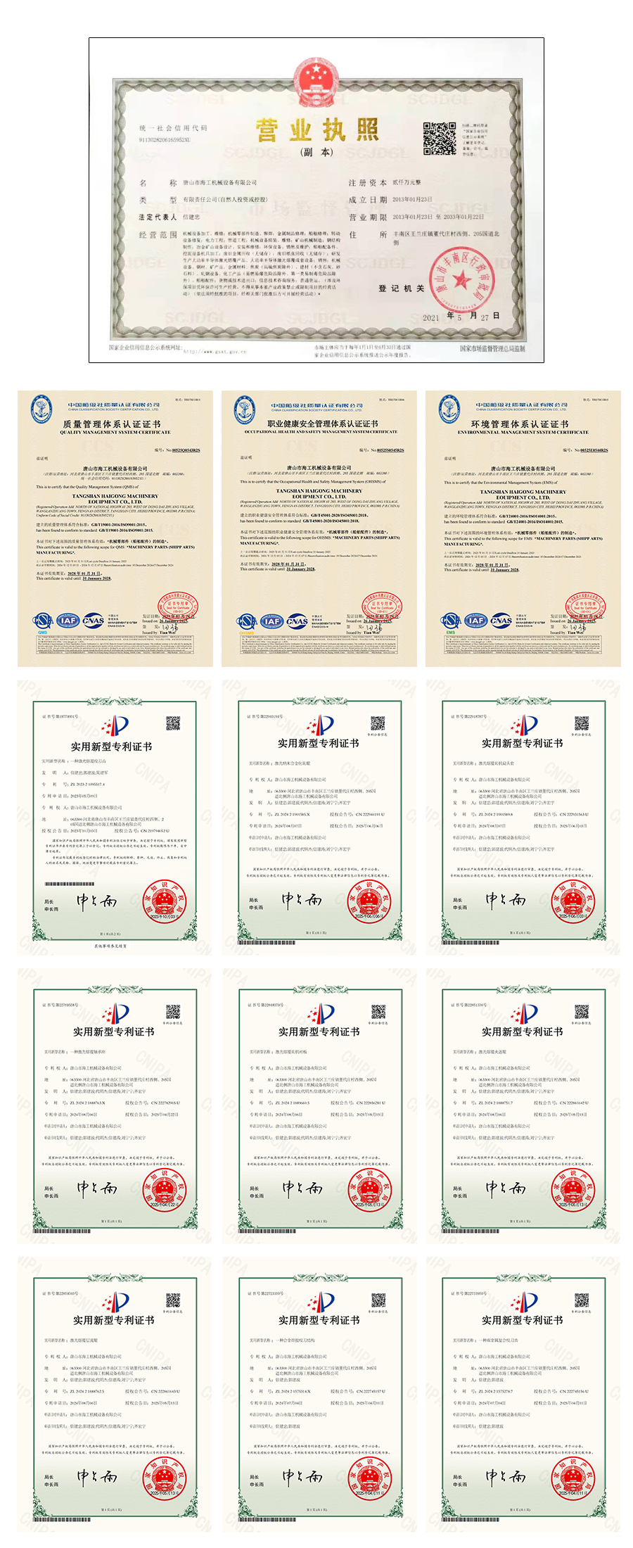 激光熔覆設(shè)備制造