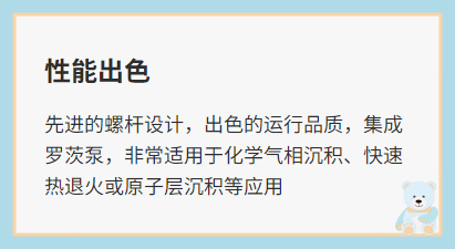 干式螺桿真空泵