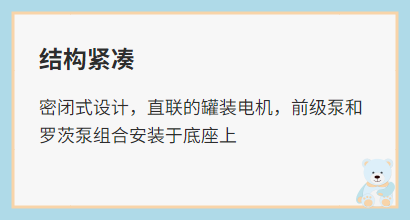 干式螺桿真空泵