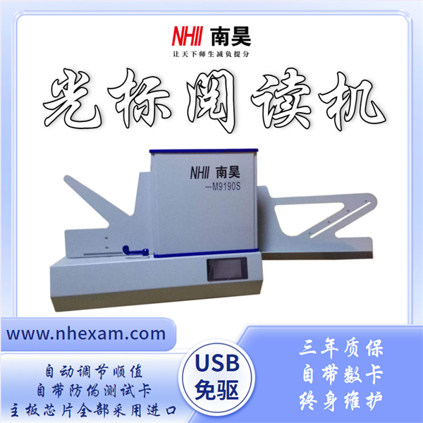 光标阅读机哪家好