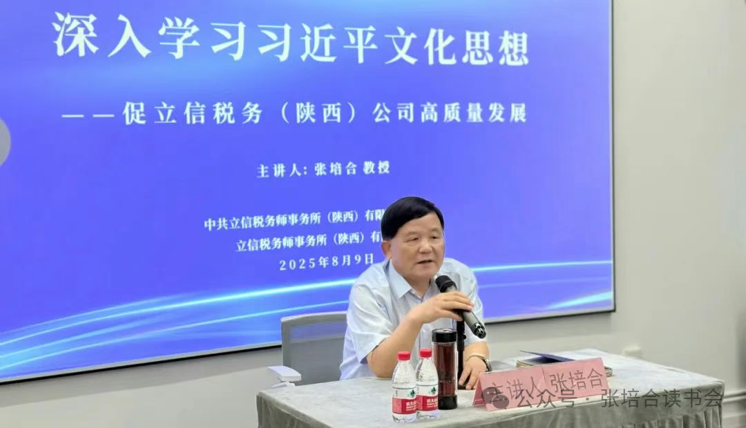 陕西培合文化艺术研究院