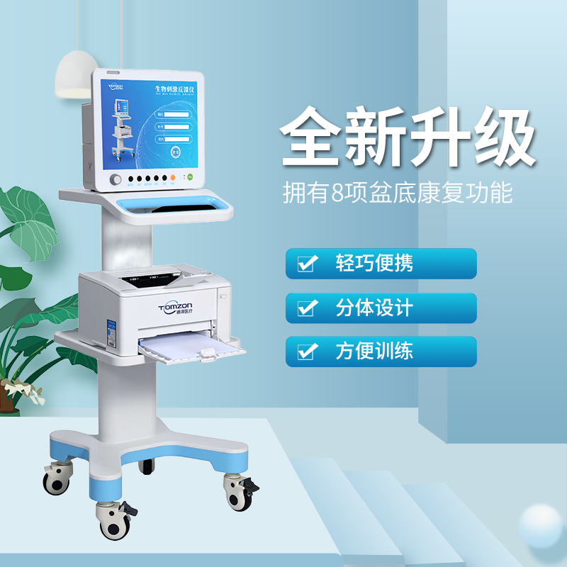 孕期漏尿