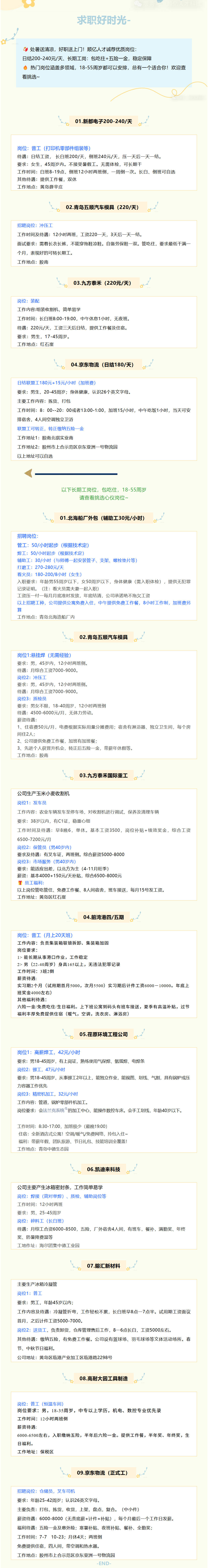 青岛劳务派遣